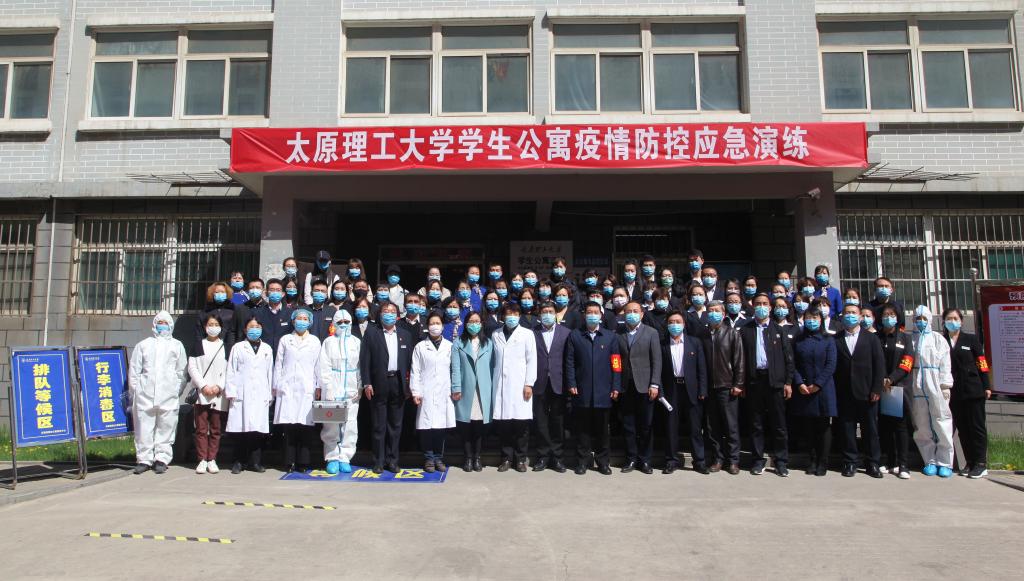 我校开展学生公寓疫情防控应急演练-太原理工大学后勤网